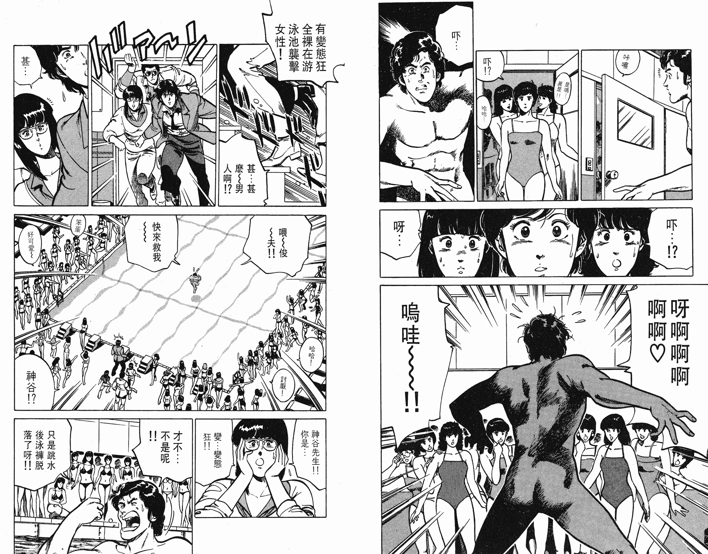 [貓之眼CAT'S.EYE][北條司][玉皇朝][C.C]Vol.1655